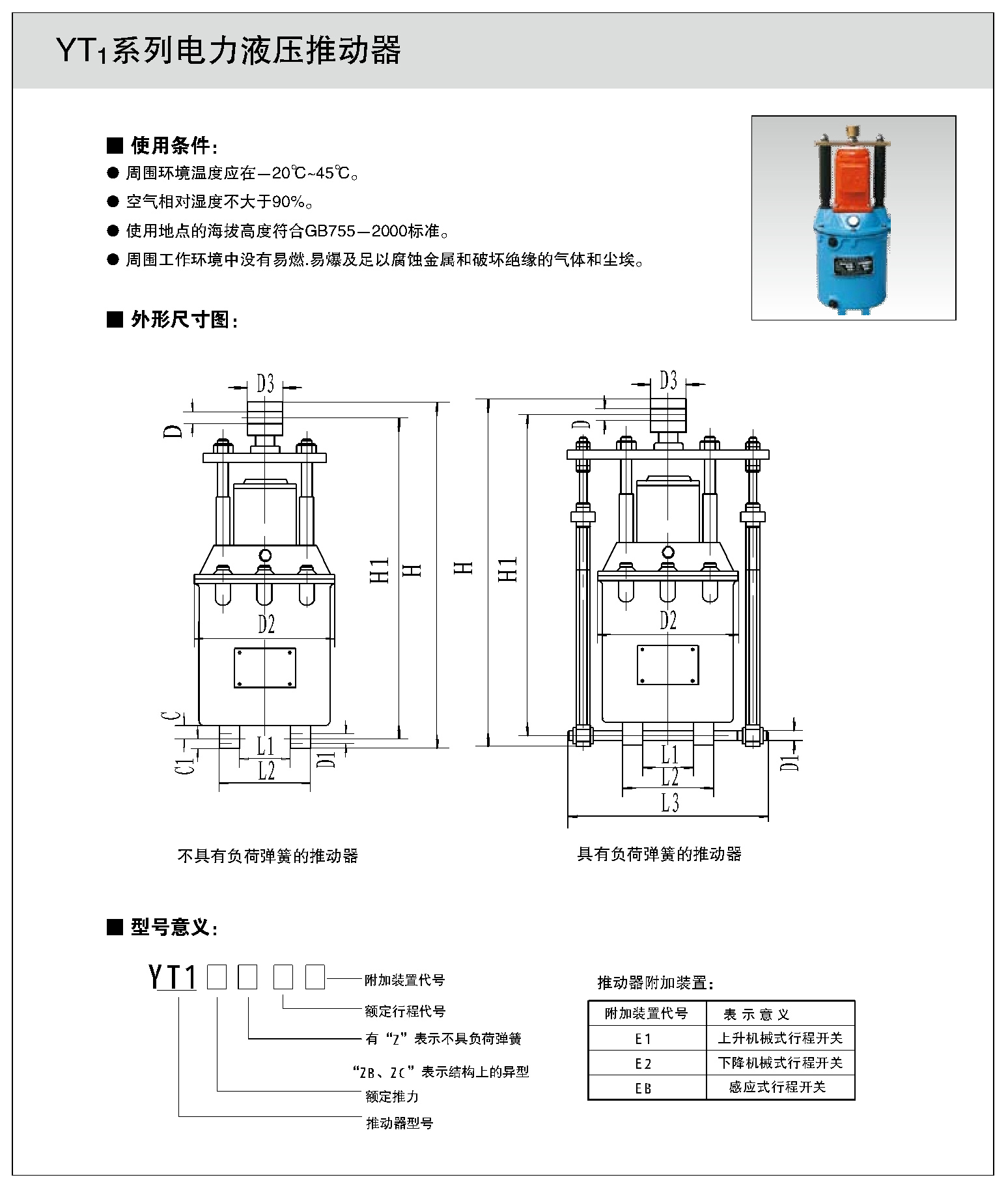 制動器樣本108