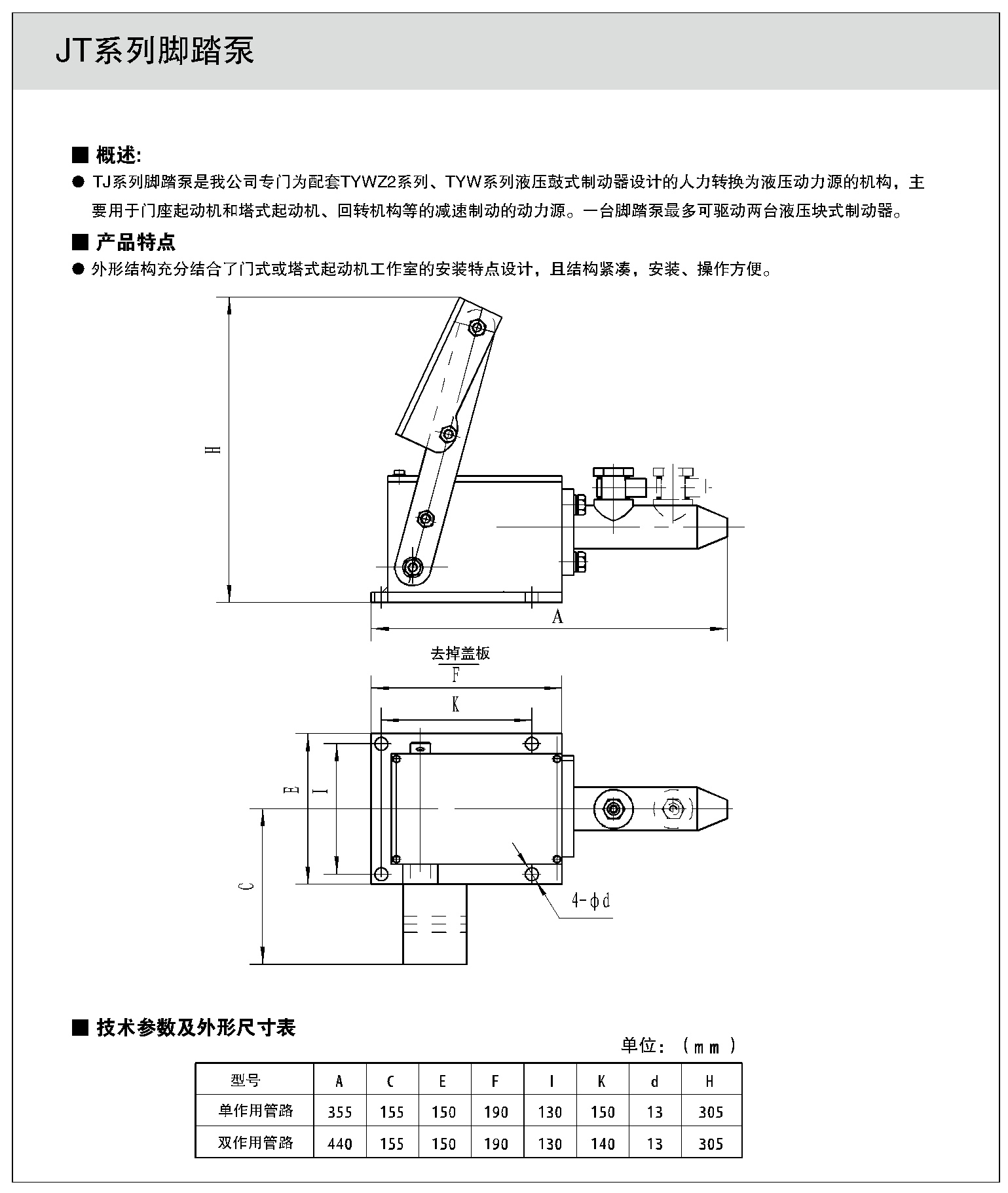 制動器樣本116